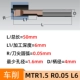 MTR1.5 R0.05 L6D4