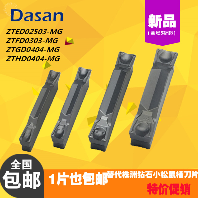 Numerical control grooving blade end face 4 0mm ZTGD0404-MG YBD302 DBG202 DBG202 Taobao