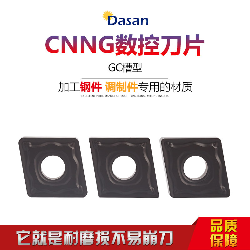 CNMG Diamond CNC blade High quality carbide coated blade CNMG120404-GC DP9135