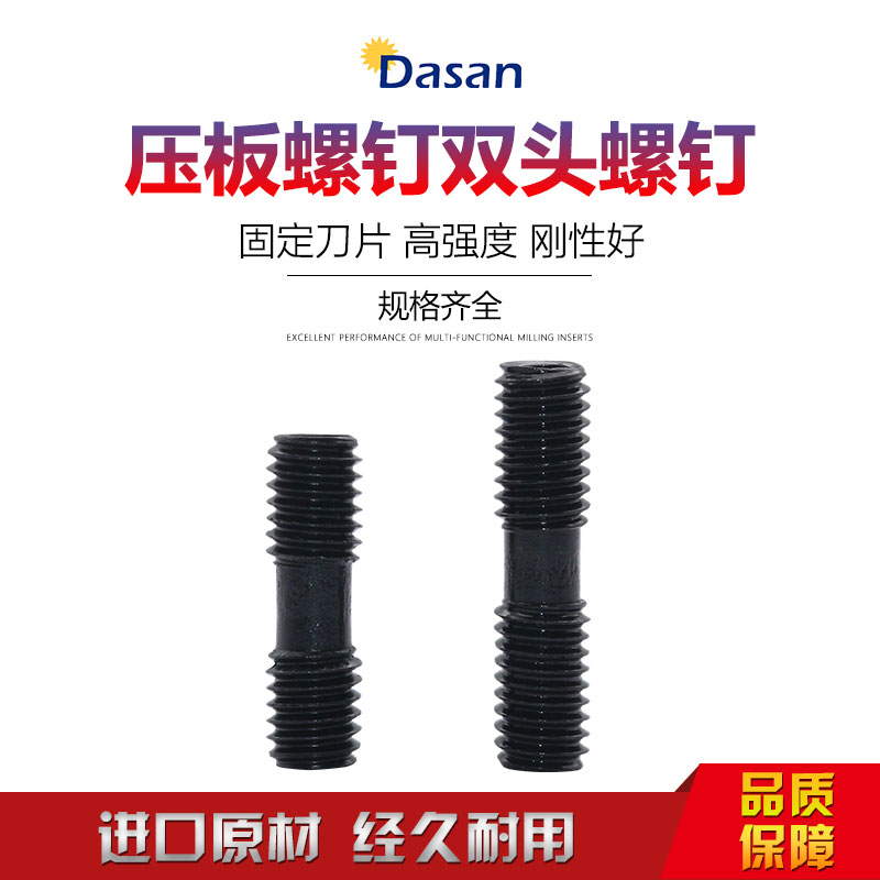 Screw double head screw 620 double head screw ML625 screw 6X25 tool holder accessories Pressure blade screw