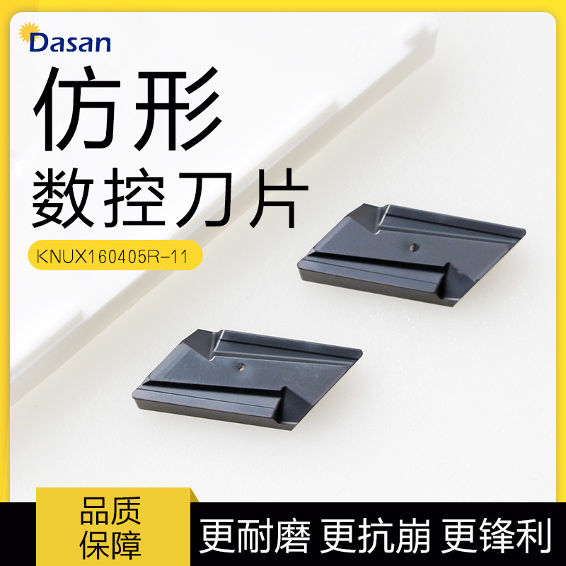 Profiling numerical control car blade KNUX160405R-11 DXH20-Taobao