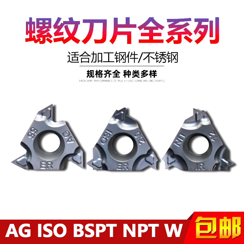 High-quality metric steel stainless steel special thread blade 16 IR ER1 5 2 0 2 5 AG60 DMH25