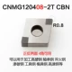 0,8 наконечник ножа CNMG120408-2T CBN