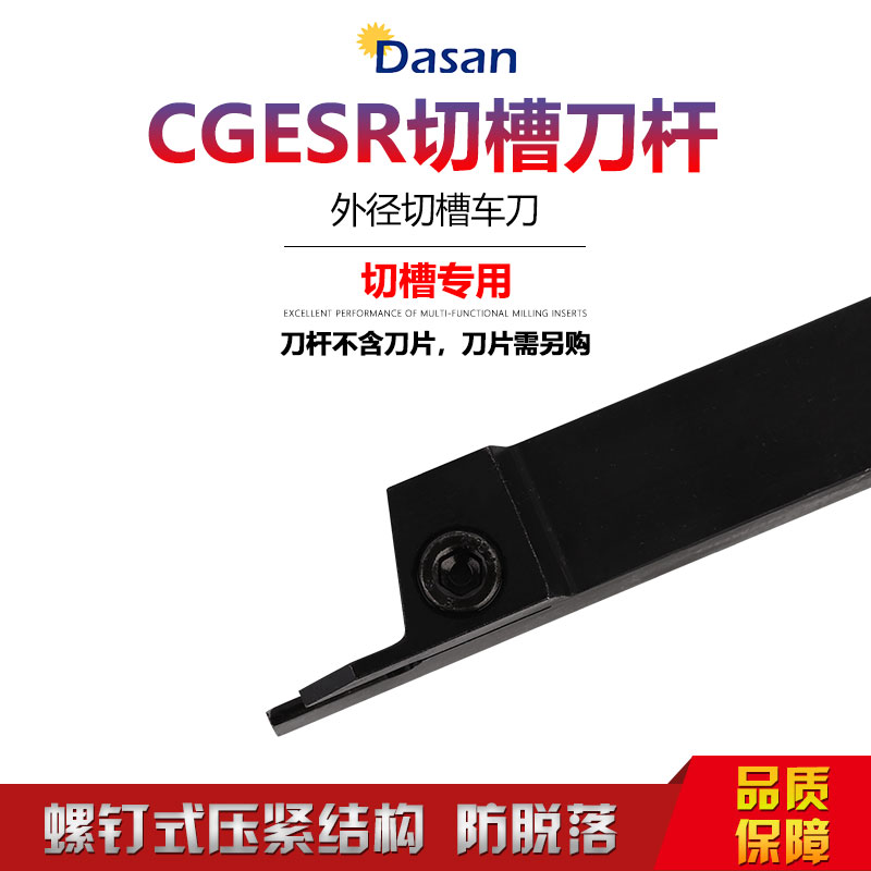 Toshiba Cutting Blade Knife Rod 2mm 3mm WGE20 GH730 CGWSR2020-W30-L CGWSR2020-W30-L trough Knife Lever