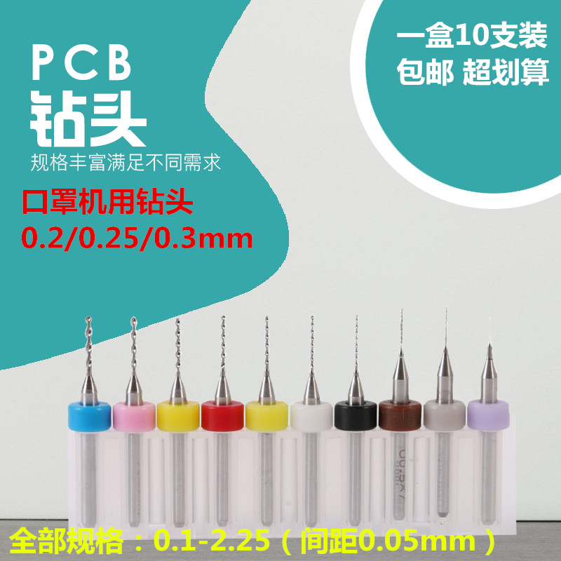 PCB drill set imported fixed handle drill Micro tungsten steel alloy twist drill 0 1mm 0 2 0 25mm 0 3