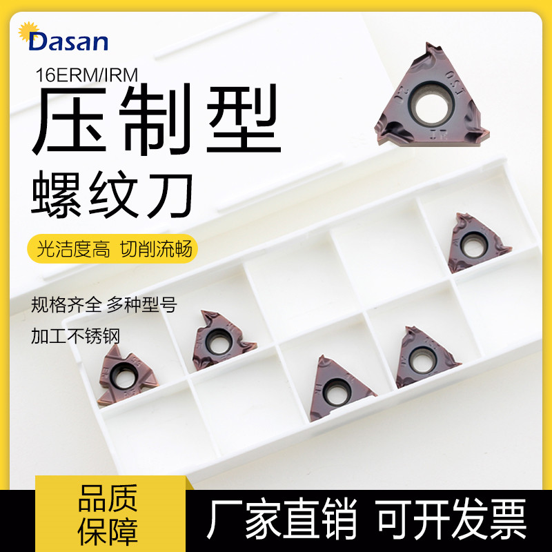 60 degrees universal pressing threaded knife stainless steel dental carb knife 16ERM 16ERM AG60 5ISO DMZ10 DMZ10 DMZ10-Taobao
