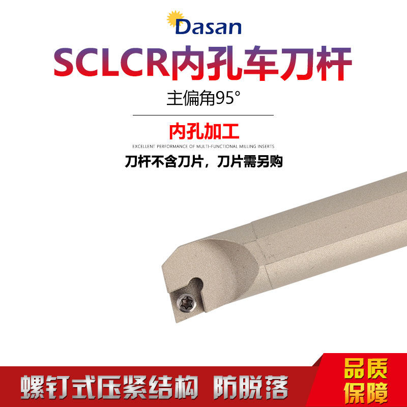 SCLCR surface nickel plated treatment spring steel inner hole numerical control knife bar rigid and abrasion resistant D20R-SCLCR09-Taobao