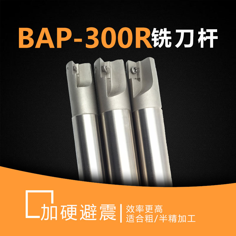 Milling cutter BAP300R BAP300R BAP300R BAP300R C12 C12 C15 C16 C16 right angle milling cutter bar-Taobao