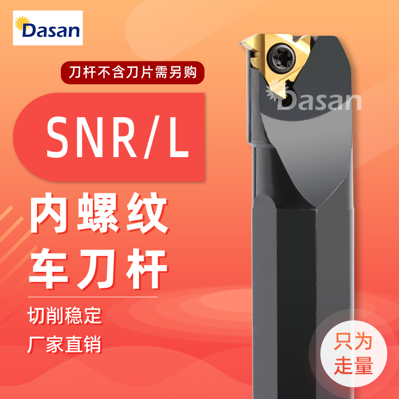 CNC inner thread thread screw type SNR0016Q16 SNR0020R16 SNR0025S16 22