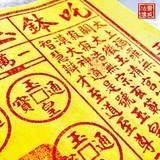 Jade-Emperor Tongbao pure handmade Zhu sand printing yellow-sheet paper bamboo pulp paper customized paper products-Taobao