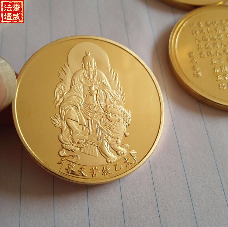Lingwei custom Taiyi commemorative coin Taiyi gold coin Ping An car gold coin Taoism