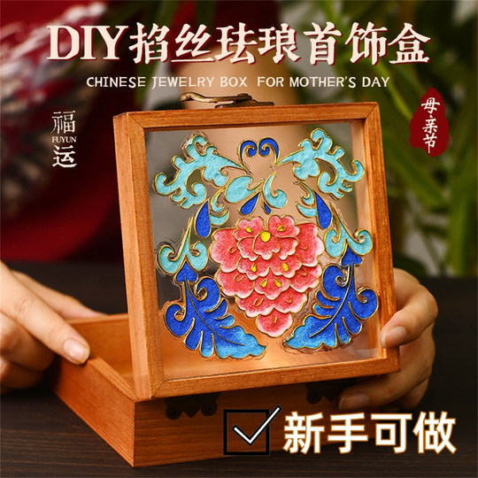 DIY handgefertigte Cloisonné-Emaille-Schmuckschatulle für immaterielles Kulturerbe