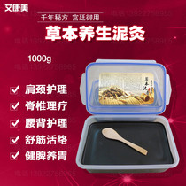 Mud moxibustion health mud 1000g Dispel humidity and drive cold shoulder and neck wax mud set box Warm palace whole body Ai mud burning cream