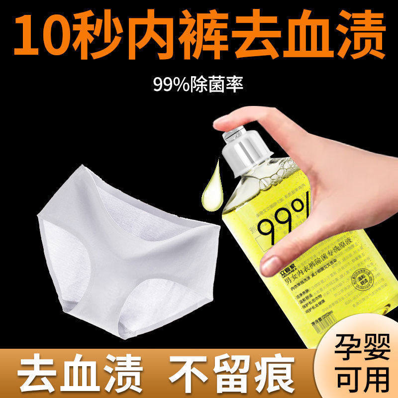 Stand housekeeper pregnant women special socks underwear pregnancy antibacterial female baby underwear laundry liquid men's children's women's sterilization