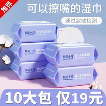 Baby wet tissue paper towel hand fart special toddler newborn baby 80 pumping 5 large packaging families affordable price