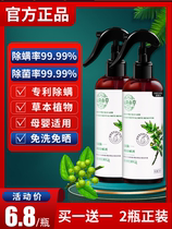Green Sichuan peppercorns removing mite spray to mite-worm-gram bed free of washing household germicidal Yunnan Bengrass for removing mites from mites