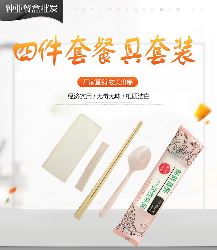 Disposable chopstick set bamboo chopsticks tissue toothpick soup spoon four-piece set takeaway four-in-one tableware