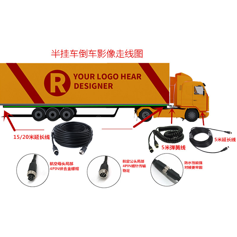 Truck semi-trailer HD reversing video driving recorder night vision monitoring 12V24V universal spring telescopic cable