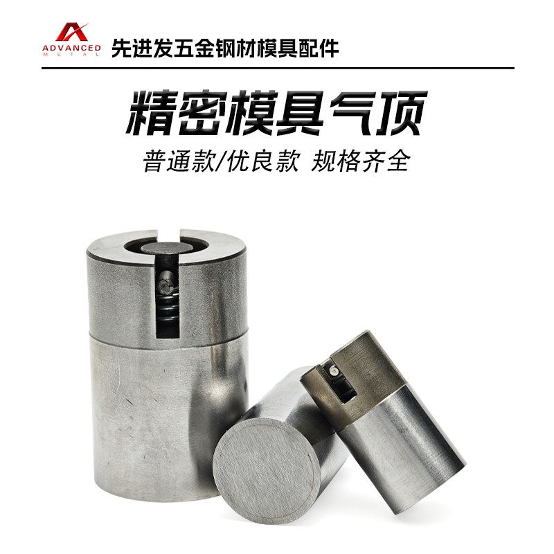 注塑模具气顶空气销气动不锈钢顶针气门梢模具气顶阀模具气顶杆