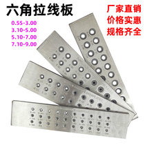 Diamond brand gold and silver drawing board round drawing board square wire drawing board hexagonal pulling board metal semicircular drawing board