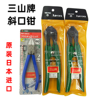 Original imported Sanshan brand cutting pliers Japanese water mouth pliers model blue handle cutting pliers straight nozzle oblique pliers 2D