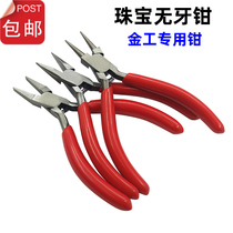 Noodle toothless pliers flat-mouth round-mouthed pliers jewelry equipment mold pliers handmade pliers gold tools
