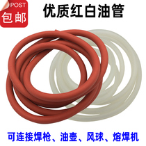 Fire gun red tubing transparent white tube welding gun wind ball skin Tiger fusion welding machine connection gasoline pipe gold tool