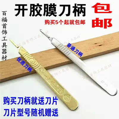 10A surgical blade jewelry cutting silicone mold opening glue mold film opening tool handle 11# engraving blade with handle
