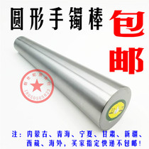 Bracelet Rod oval plastic rod stainless steel iron material Erite gold and silver copper bracelet plastic repair round tool