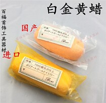 Jewelry polishing wax polishing wax Japanese platinum yellow wax platinum polishing consumables domestic yellow wax gold tools