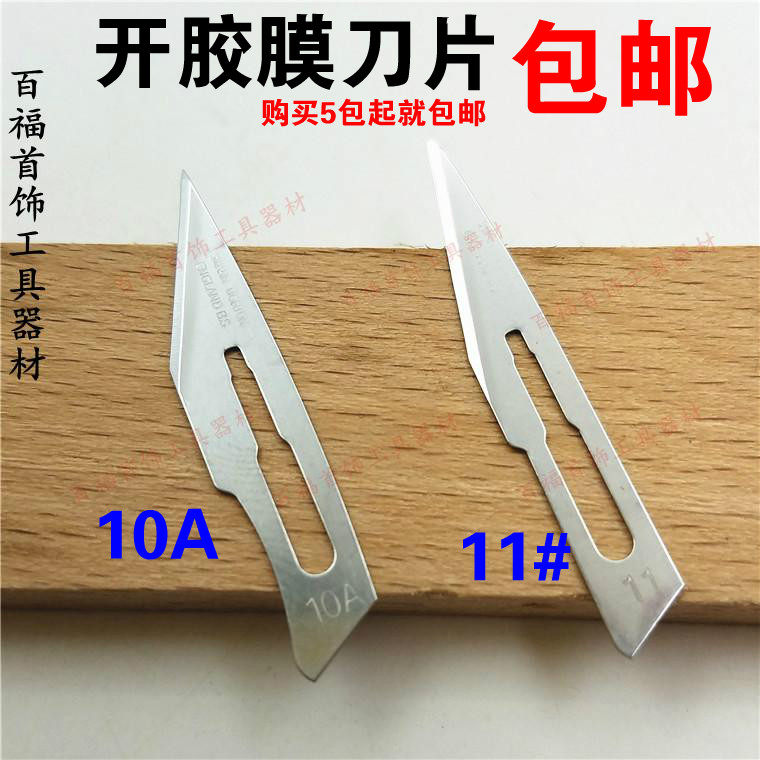 Original Dress British Import 10A Surgical Blade 11 Blade Open Die Blade QC Blade Cut Engraving Blade