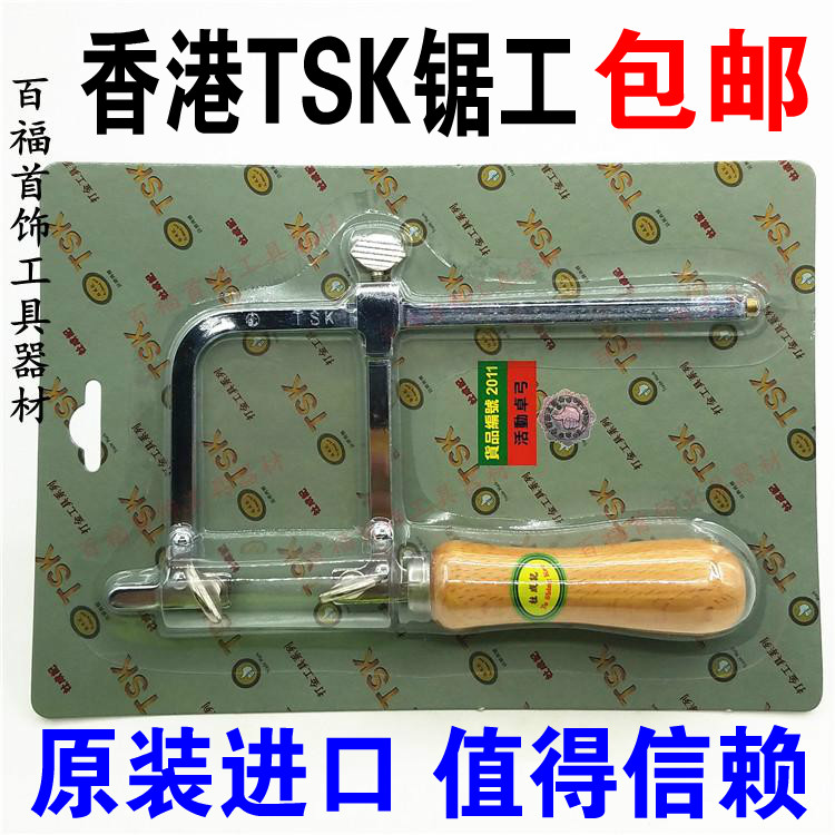 Imported TSK Saw Bow Curve Saw U Type Saw Manual Saw Wood Carpentry Rawsaw Wire Saw Model Wire Saw Bow Jo Bow