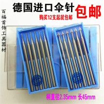 2 35 Umbrella needle German blue box tungsten steel alloy engraving knife tooth carving wood carving bone carving nuclear ivory fruit carving tooth machine needle
