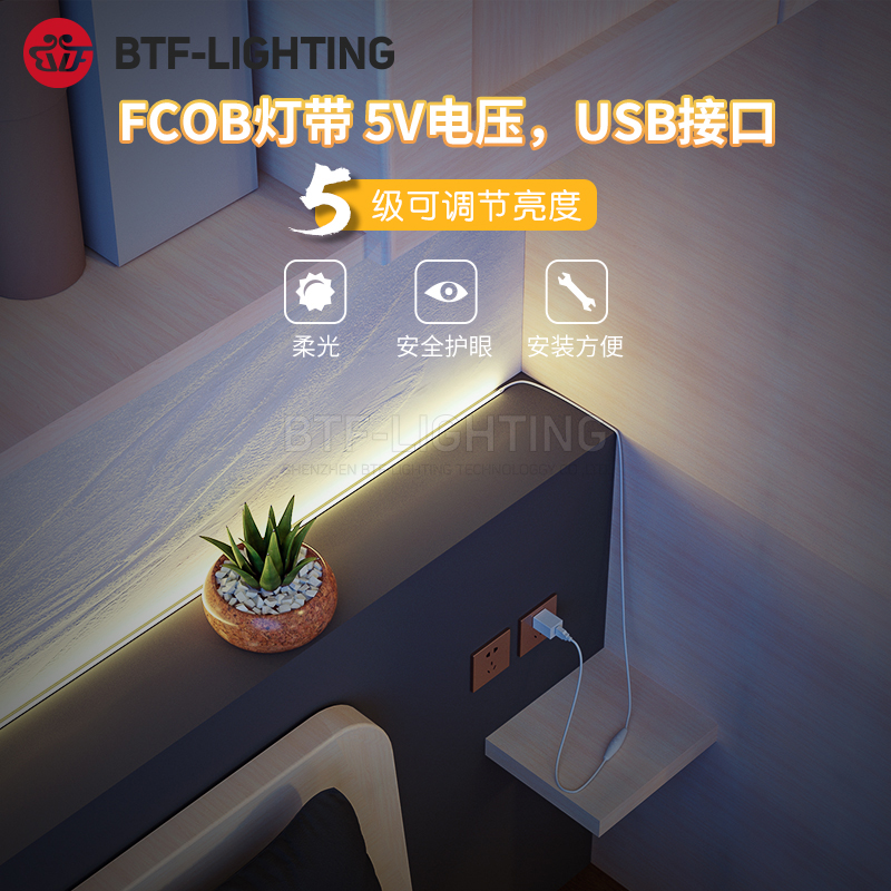 5V low-voltage USB powered FCOB lamp with adjustable brightness self-adhesive waterproof kitchen wine cabinet decorated LED light strip