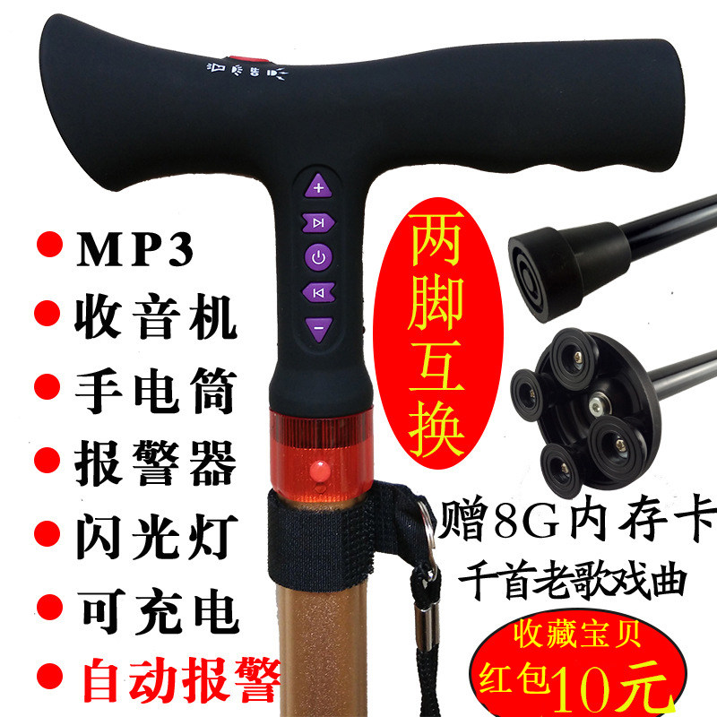 Crutch non-slip crutch with light Old man telescopic belt music charging hand village four-legged multi-function MP3 hand crutch