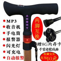 Crutches non-slip crutches with lights for the elderly with music charging hands Village four-legged multi-function MP3 hand crutches