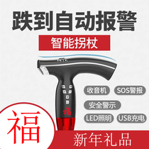 Old man four-legged crutches umbrella radio crutches with lights telescopic high elderly electronic walking stick umbrellas men and women