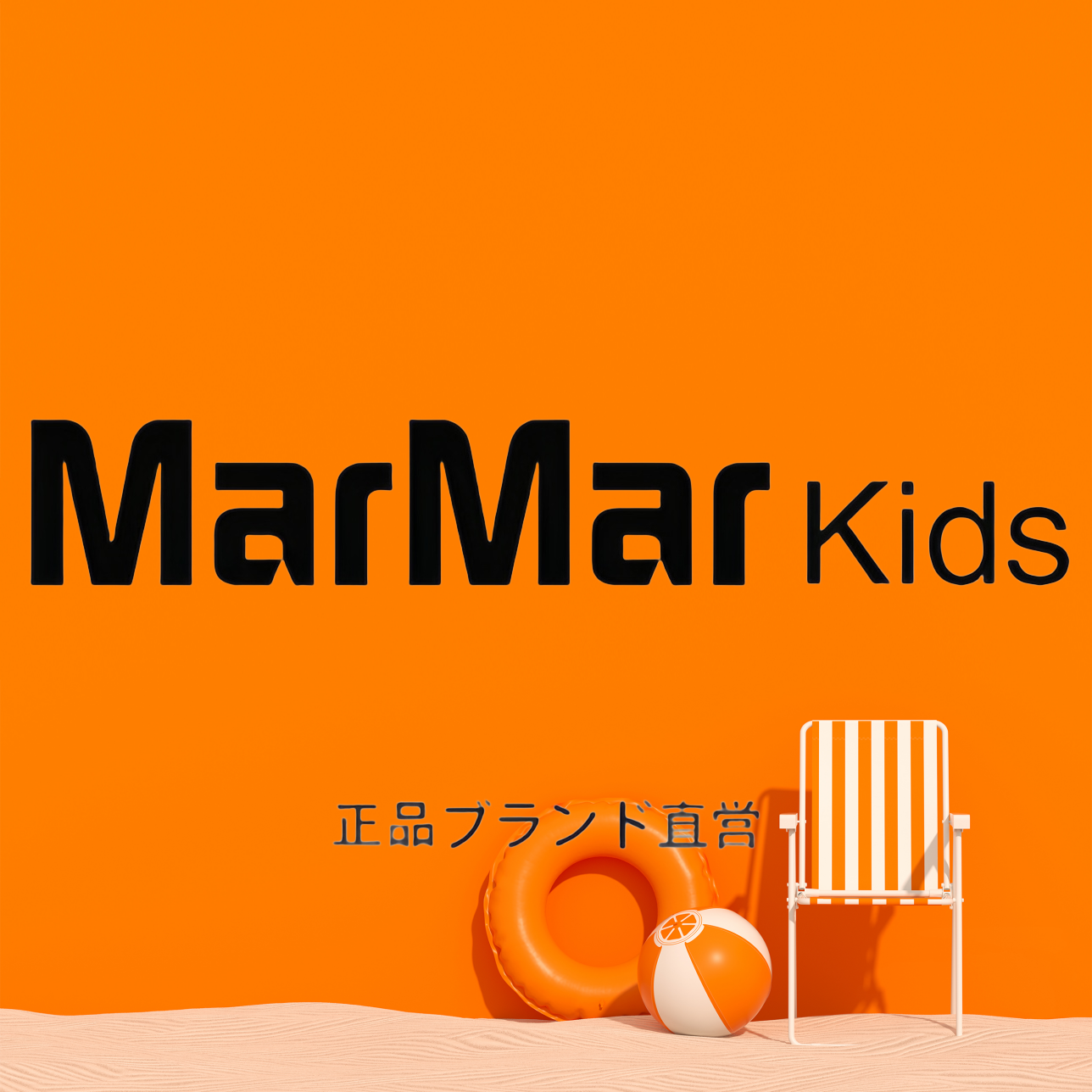 MarMar Kids童装正品店
