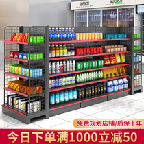 Supermarket shelf display shelf Convenience store snack stationery store combination shelf Sub-commissary pharmacy Maternal and child display cabinet