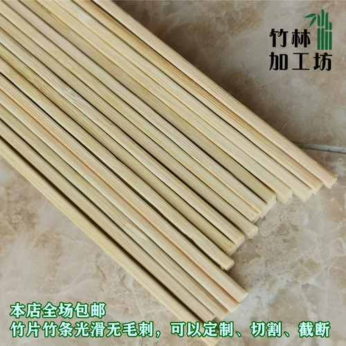 Бамбуковые кусочки бамбуковых стержней 謉 y 柙 柙 柙 窳  窳 窳 窳 厣                              