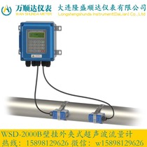 (Special offer) Wall-mounted external clamp ultrasonic flowmeter split wall-mounted water pipe portable flowmeter