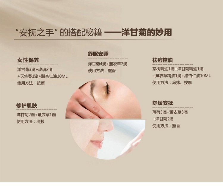Margaret V065 Tinh dầu hoa cúc 10ml Tinh dầu nguyên chất đơn phương Tinh dầu thơm Chăm sóc da Hương liệu chính hãng - Tinh dầu điều trị tinh dầu massage