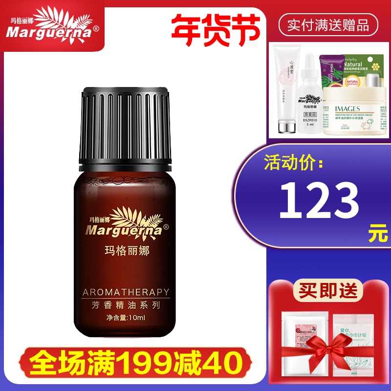 Margarina Blue Chamomile Essential Oil V058 Huaxin Beauty Salon Aromatic Series Moisturizing Repair Unilaterally Essential Oil 10ml