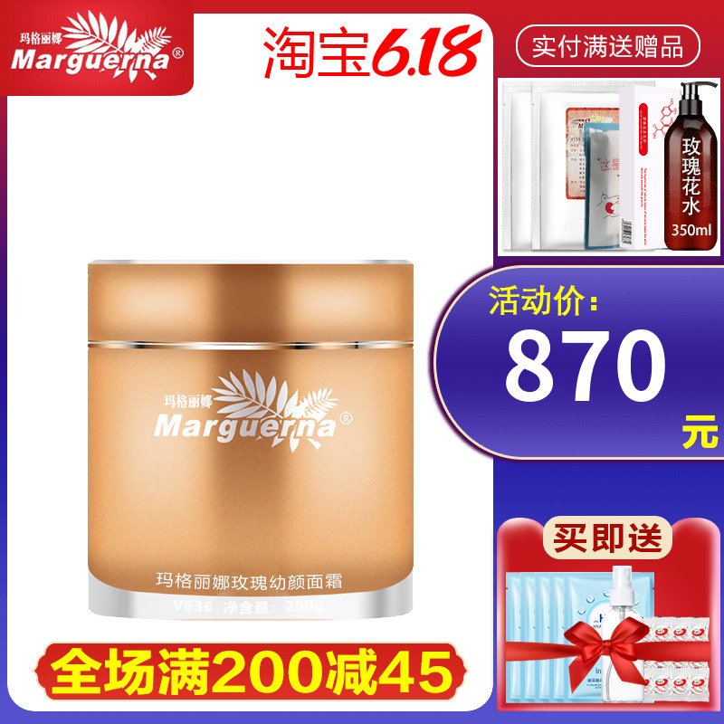 Margarina V636 young anti creamy cream 200g face cream reduces wrinkled pulling compact to soothe skin