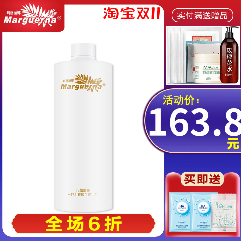 Margarina V572 Rose Milk Bath Oil 1000ml Bath White Revitalizing Official Flagship Store Counter