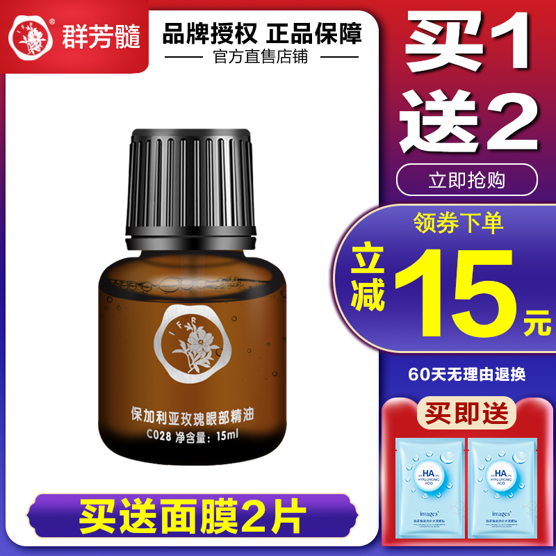 Titian Lier T028 Bulgarian Rose Eye Essential Oil 15ml Huaxin Beauty Salon Official Counter