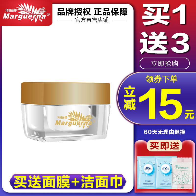 Margarina V556 is rejuvenate with eye cream 15ml improves eye fine lines tight eye week rejuvenate eye gum