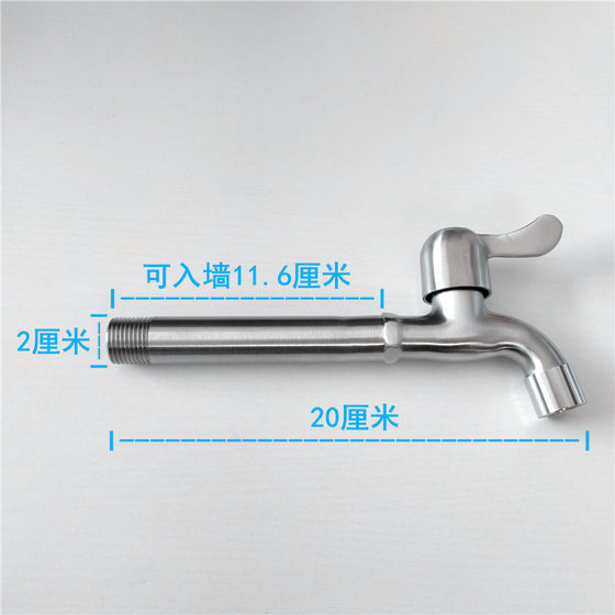 Xinchun 304 stainless steel washing machine faucet 4 points quick open household mop pool faucet lengthened faucet single cold