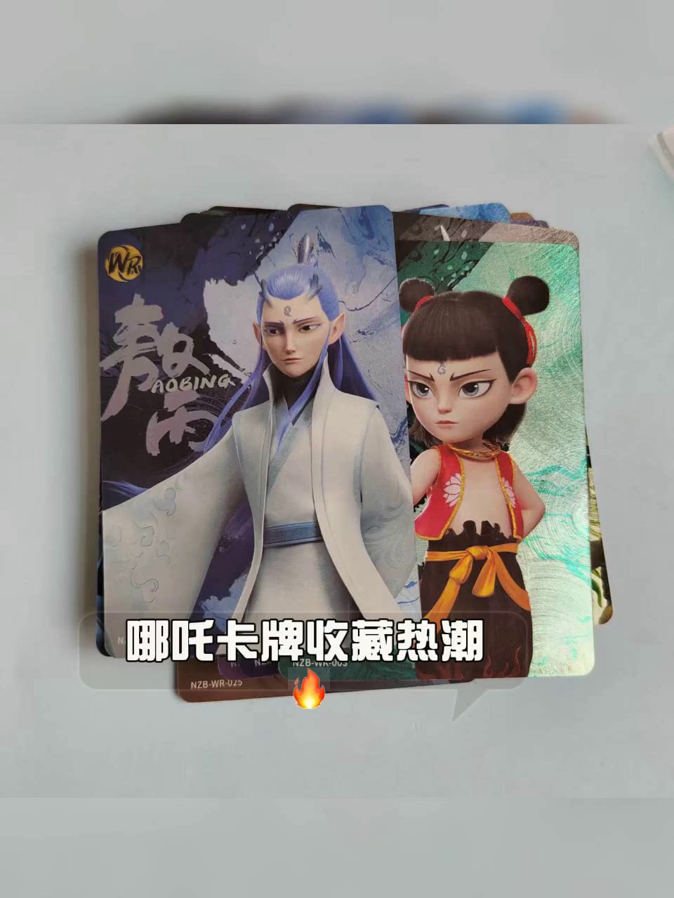 山河令　官方典藏卡牌 卡游正版2米哪吒卡片WR卡牌收藏价值_收藏卡牌_淘宝游戏网