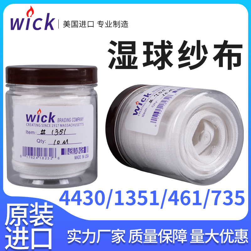 Wick Wet Bulb Gauze Set, Wet Bulb Gauze Fabric, Weather Gauze Fabric, Imported from the United States, American Wick Wet Bulb Gauze Set